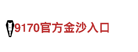 bet9这样的网站-专业观光旅游企业